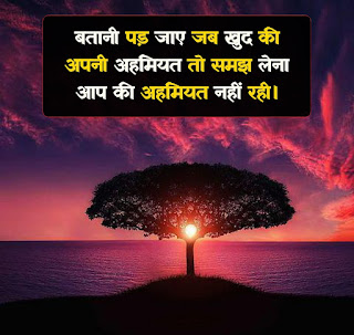 Value Shayari In Hindi