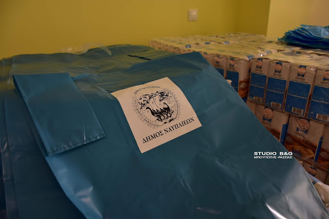 Ναύπλιο: Ξεκίνησε η διανομή προϊόντων προσφορά του Δήμου Ναυπλιέων 