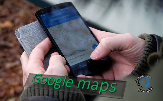 ميزة جديدة فى خرائط جوجل "google maps" ،علامة استفهام 