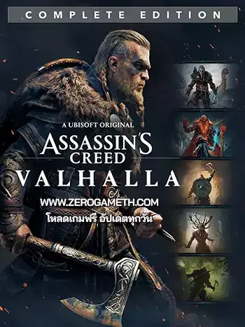 โหลดเกม Assassin's Creed Valhalla Complete Edition