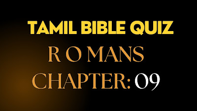 Tamil Bible Quiz Questions and Answers from Romans Chapter-9
