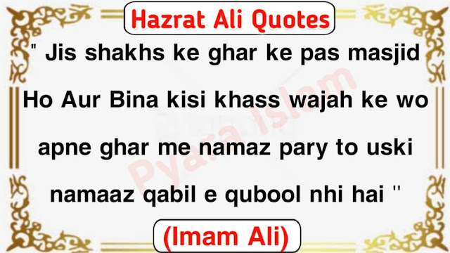 Imam Ali Quotes In Roman English