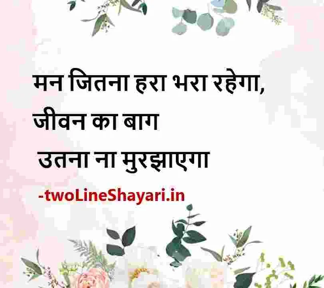 zindgi quotes in hindi picture, zindagi quotes in hindi pic, jindagi quotes in hindi picture, zindagi quotes in hindi picture