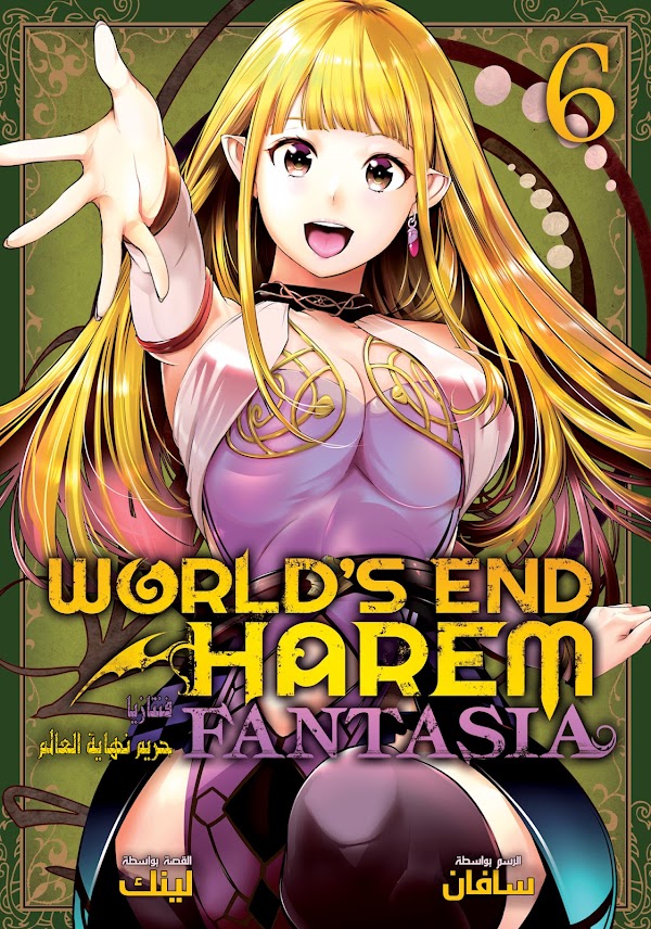 World's End Harem Fantasia