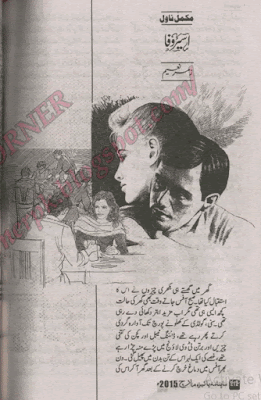 Aseer e wafa by Zamar Naeem Complete pdf