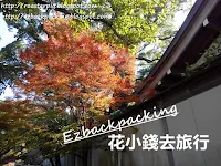 太宰府天滿宮賞楓心得+拍攝紅葉好去處