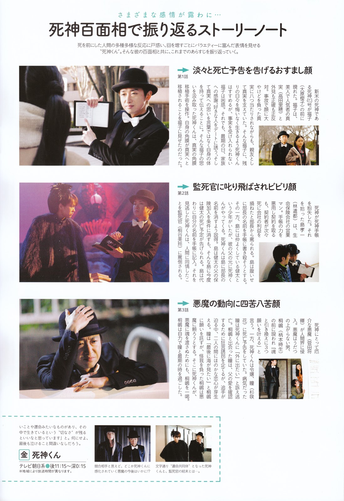 Arashi 3 Mandy S Blog 月刊tv雜集中營 14年7月號