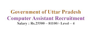 Computer Assistant Recruitment - Government of Uttar Pradesh