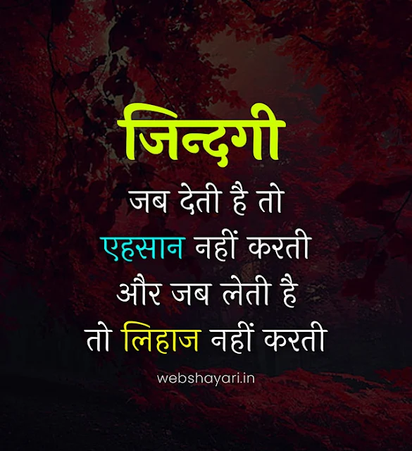 sad reality of life quotes in hindi