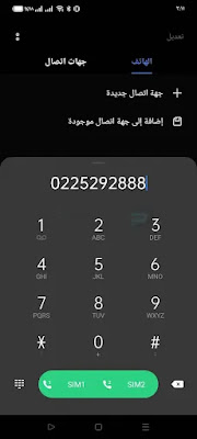 خدمة ADSL فودافون