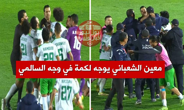 الاعتداء على الحكم التونسي الصادق السالمي من لاعبي النادي المصري البورسعيدي