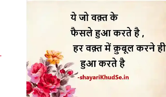 Motivational Shayari in Hindi for Success