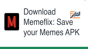 memeflix,memeflix apk,تطبيق memeflix apk,تحميل تطبيق memeflix apk,تحميل برنامج memeflix apk,تحميل memeflix apk,تنزيل تطبيق memeflix apk,تنزيل برنامج memeflix apk,تنزيل memeflix apk,memeflix apk تحميل,memeflix apk تنزيل,