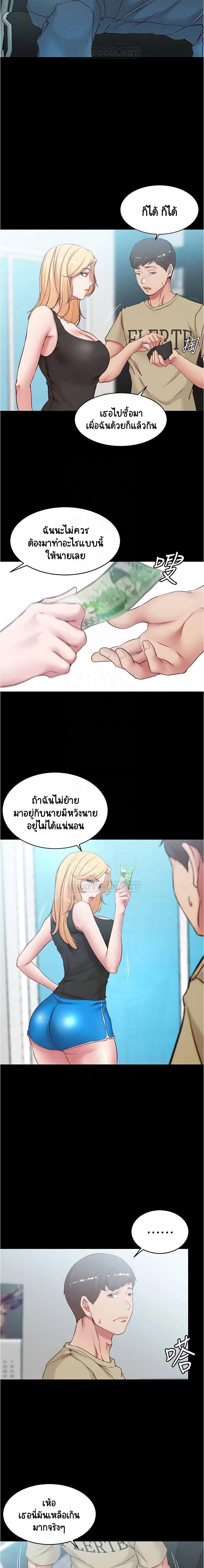 Panty Note - หน้า 4