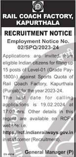 RCF Kapurthala Sports Quota 2024