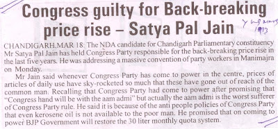 Congress guilty for Back-breaking price rice - Satya Pal Jain