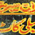 Heli Cot (Imran Series)