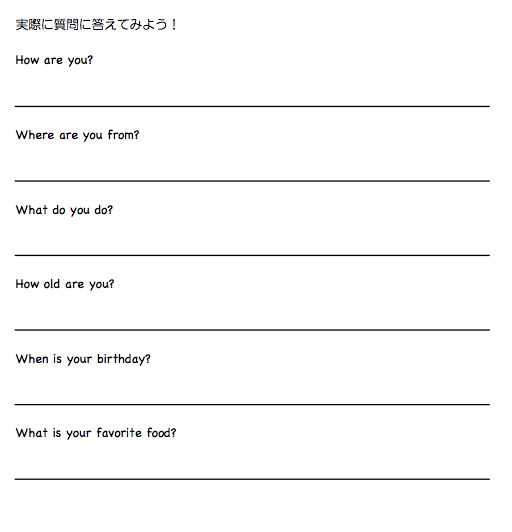 Lesson 1 実践で役に立つbe動詞を使った質問に答えてみよう