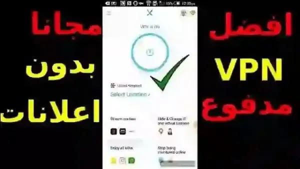 حسابات x-vpn مدفوعة