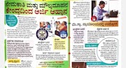 ⚫ 01-07-2022 Vidyarthi Mitra Download