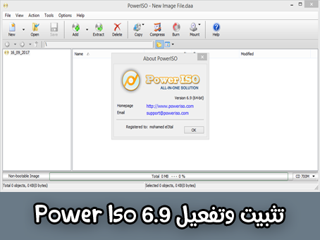 تحميل وتثبيت وتفعيل برنامج Power Iso الاصدار 6.9 