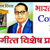 Quiz on Constitution Day  26 November 2022