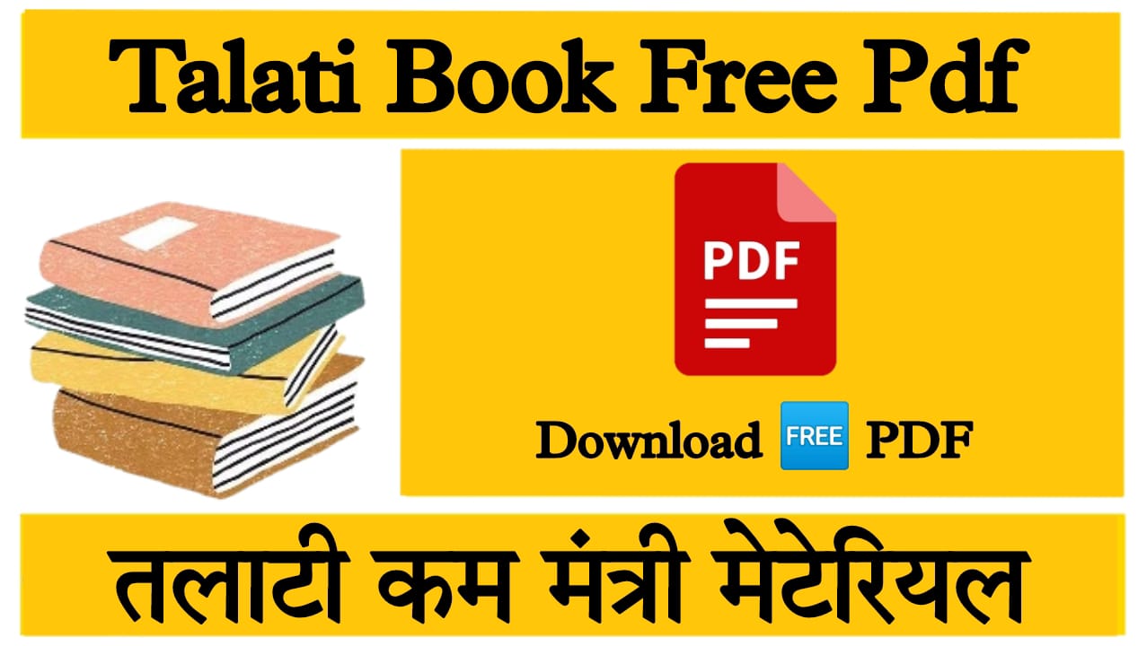 world inbox talati book pdf 2022 talati book pdf free download gujarati talati study material pdf 2022 liberty talati book pdf download talati exam book pdf download talati book 2022 world inbox talati book 2022 talati material pdf download