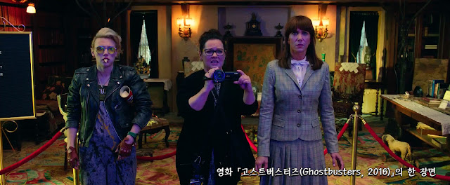 고스트버스터즈(Ghostbusters, 2016) scene 01