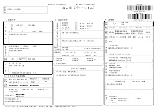 2022年4月6日～6月30日　有限会社 大内豆腐店の求人情報