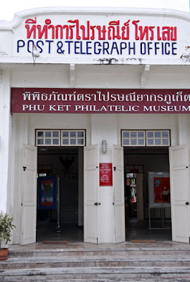 Phuket Philatelic Museum entrance