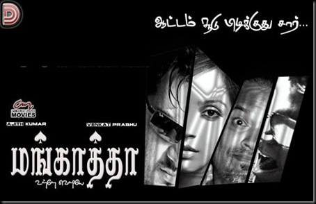Mankatha