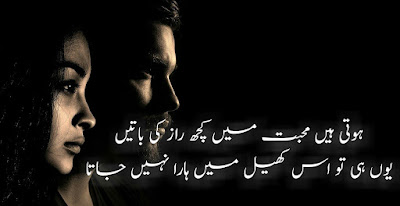 Heart Broken Urdu poetry