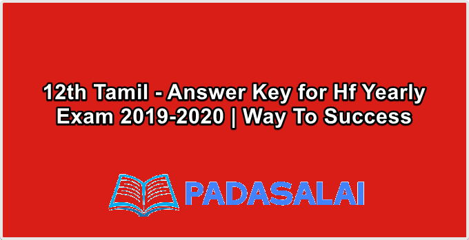 12th Tamil - Answer Key for Hf Yearly Exam 2019-2020 | Way To Success