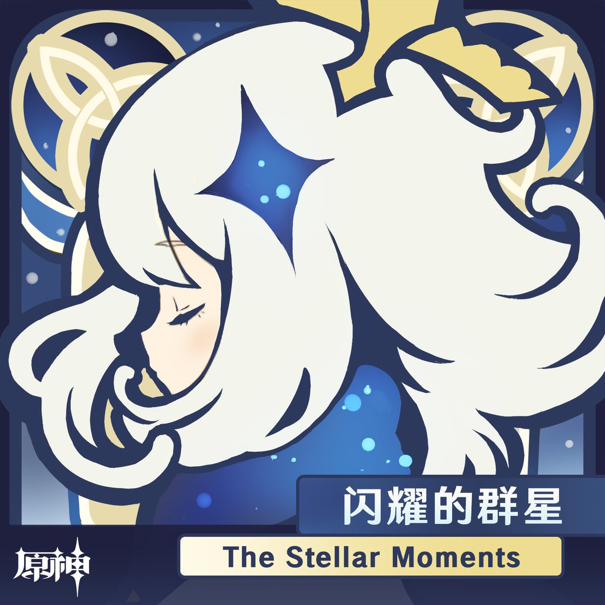 Genshin Impact - The Stellar Moments [2021.02.04+MP3+RAR]