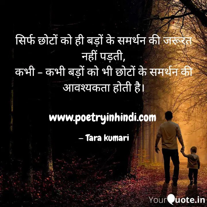 poetry in hindi quotes on life and love