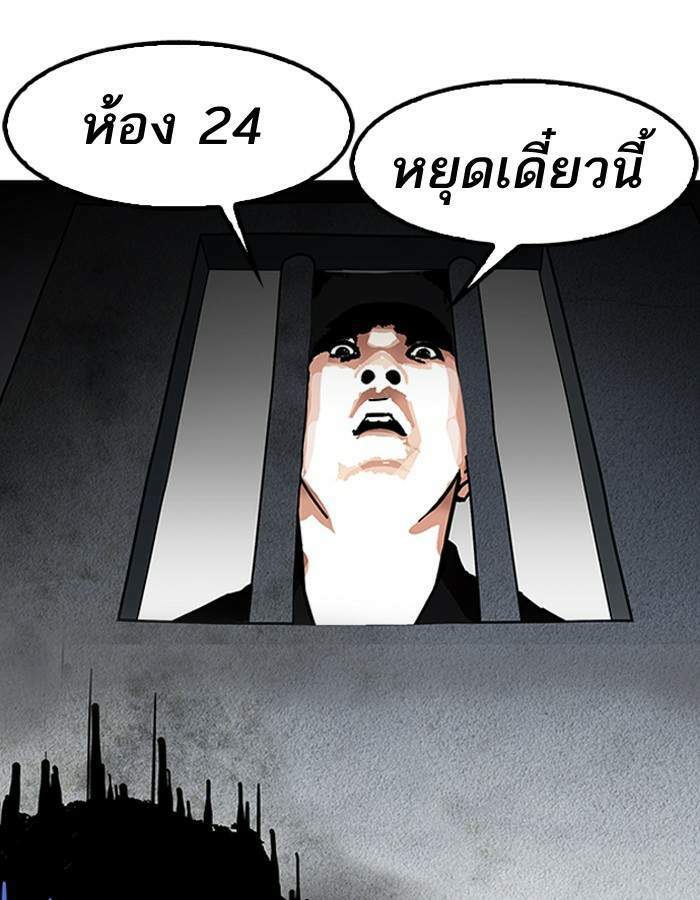 Lookism ตอนที่ 181