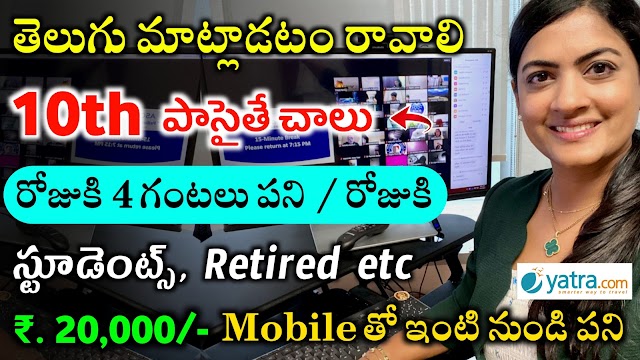 Yatra Work from Home Jobs Recruitment | Latest Part Time Jobs Recruitment 