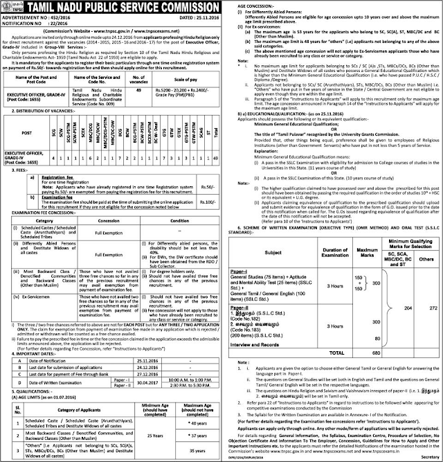 TNPSC GROUP VIII RECRUITMENT 2016 | EXECUTIVE OFFICER GRADE IV - NO. OF VACCANCIES 49 - LAST DATE 25.11.2015 - EXAM DATE 30.04.2017