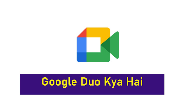 Google Duo Kya Hai