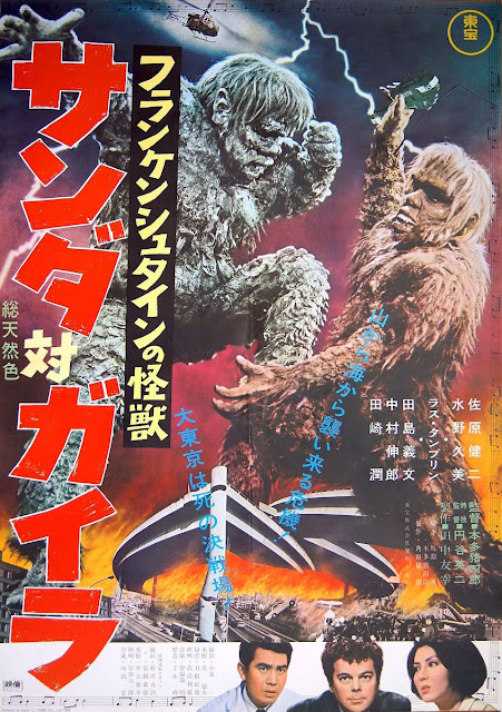 Pósters películas Kaiju