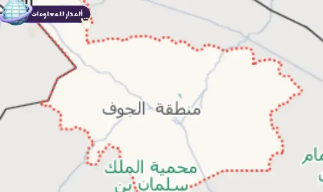 محافظة الجوف - السعودية