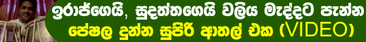 gossip lanka