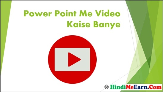 Make Video In Power Point