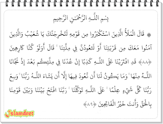 surah Al-A'raf ayat 88-89