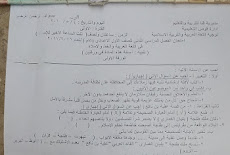 امتحان اللغة العربية للصف الاول الاعدادي 2016/2017 الترم الثاني بادارة قوص التعليمية بمحافظة قنا