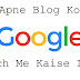 Apni Blog Website Ko Google Search Engine se Kaise Submit Kare
