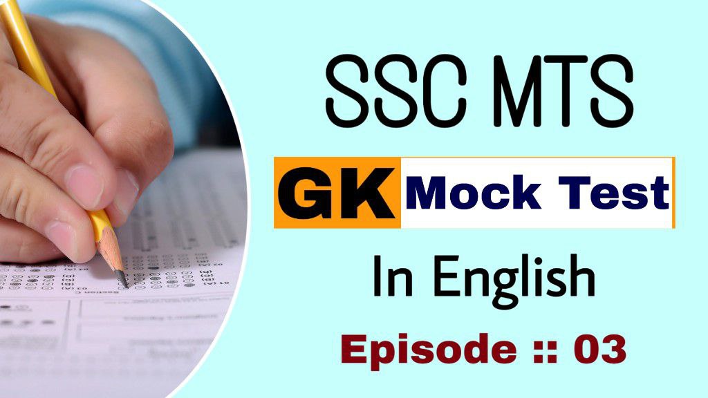 SSC MTS GK Mock Test in English Episode-03