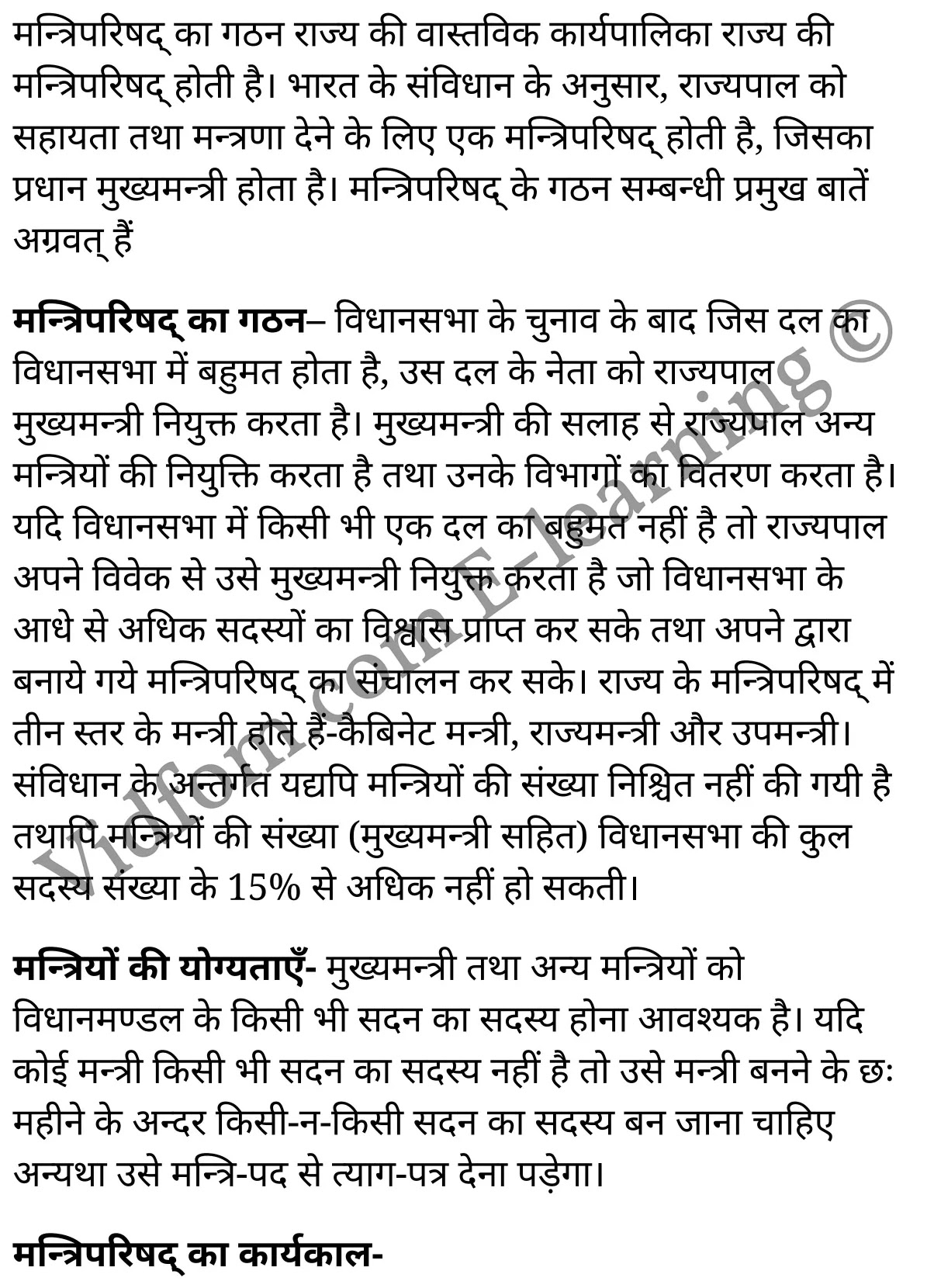 कक्षा 10 सामाजिक विज्ञान  के नोट्स  हिंदी में एनसीईआरटी समाधान,     class 10 Social Science chapter 3,   class 10 Social Science chapter 3 ncert solutions in Social Science,  class 10 Social Science chapter 3 notes in hindi,   class 10 Social Science chapter 3 question answer,   class 10 Social Science chapter 3 notes,   class 10 Social Science chapter 3 class 10 Social Science  chapter 3 in  hindi,    class 10 Social Science chapter 3 important questions in  hindi,   class 10 Social Science hindi  chapter 3 notes in hindi,   class 10 Social Science  chapter 3 test,   class 10 Social Science  chapter 3 class 10 Social Science  chapter 3 pdf,   class 10 Social Science  chapter 3 notes pdf,   class 10 Social Science  chapter 3 exercise solutions,  class 10 Social Science  chapter 3,  class 10 Social Science  chapter 3 notes study rankers,  class 10 Social Science  chapter 3 notes,   class 10 Social Science hindi  chapter 3 notes,    class 10 Social Science   chapter 3  class 10  notes pdf,  class 10 Social Science  chapter 3 class 10  notes  ncert,  class 10 Social Science  chapter 3 class 10 pdf,   class 10 Social Science  chapter 3  book,   class 10 Social Science  chapter 3 quiz class 10  ,    10  th class 10 Social Science chapter 3  book up board,   up board 10  th class 10 Social Science chapter 3 notes,  class 10 Social Science,   class 10 Social Science ncert solutions in Social Science,   class 10 Social Science notes in hindi,   class 10 Social Science question answer,   class 10 Social Science notes,  class 10 Social Science class 10 Social Science  chapter 3 in  hindi,    class 10 Social Science important questions in  hindi,   class 10 Social Science notes in hindi,    class 10 Social Science test,  class 10 Social Science class 10 Social Science  chapter 3 pdf,   class 10 Social Science notes pdf,   class 10 Social Science exercise solutions,   class 10 Social Science,  class 10 Social Science notes study rankers,   class 10 Social Science notes,  class 10 Social Science notes,   class 10 Social Science  class 10  notes pdf,   class 10 Social Science class 10  notes  ncert,   class 10 Social Science class 10 pdf,   class 10 Social Science  book,  class 10 Social Science quiz class 10  ,  10  th class 10 Social Science    book up board,    up board 10  th class 10 Social Science notes,      कक्षा 10 सामाजिक विज्ञान अध्याय 3 ,  कक्षा 10 सामाजिक विज्ञान, कक्षा 10 सामाजिक विज्ञान अध्याय 3  के नोट्स हिंदी में,  कक्षा 10 का सामाजिक विज्ञान अध्याय 3 का प्रश्न उत्तर,  कक्षा 10 सामाजिक विज्ञान अध्याय 3  के नोट्स,  10 कक्षा सामाजिक विज्ञान  हिंदी में, कक्षा 10 सामाजिक विज्ञान अध्याय 3  हिंदी में,  कक्षा 10 सामाजिक विज्ञान अध्याय 3  महत्वपूर्ण प्रश्न हिंदी में, कक्षा 10   हिंदी के नोट्स  हिंदी में, सामाजिक विज्ञान हिंदी में  कक्षा 10 नोट्स pdf,    सामाजिक विज्ञान हिंदी में  कक्षा 10 नोट्स 3031 ncert,   सामाजिक विज्ञान हिंदी  कक्षा 10 pdf,   सामाजिक विज्ञान हिंदी में  पुस्तक,   सामाजिक विज्ञान हिंदी में की बुक,   सामाजिक विज्ञान हिंदी में  प्रश्नोत्तरी class 10 ,  बिहार बोर्ड 10  पुस्तक वीं सामाजिक विज्ञान नोट्स,    सामाजिक विज्ञान  कक्षा 10 नोट्स 3031 ncert,   सामाजिक विज्ञान  कक्षा 10 pdf,   सामाजिक विज्ञान  पुस्तक,   सामाजिक विज्ञान  प्रश्नोत्तरी class 10, कक्षा 10 सामाजिक विज्ञान,  कक्षा 10 सामाजिक विज्ञान  के नोट्स हिंदी में,  कक्षा 10 का सामाजिक विज्ञान का प्रश्न उत्तर,  कक्षा 10 सामाजिक विज्ञान  के नोट्स,  10 कक्षा सामाजिक विज्ञान 3031  हिंदी में, कक्षा 10 सामाजिक विज्ञान  हिंदी में,  कक्षा 10 सामाजिक विज्ञान  महत्वपूर्ण प्रश्न हिंदी में, कक्षा 10 सामाजिक विज्ञान  हिंदी के नोट्स  हिंदी में,  कक्षा 10 राज्य सरकार ,  कक्षा 10 राज्य सरकार, कक्षा 10 राज्य सरकार  के नोट्स हिंदी में,  कक्षा 10 राज्य सरकार प्रश्न उत्तर,  कक्षा 10 राज्य सरकार  के नोट्स,  10 कक्षा राज्य सरकार  हिंदी में, कक्षा 10 राज्य सरकार  हिंदी में,  कक्षा 10 राज्य सरकार  महत्वपूर्ण प्रश्न हिंदी में, कक्षा 10 हिंदी के नोट्स  हिंदी में, राज्य सरकार हिंदी में  कक्षा 10 नोट्स pdf,    राज्य सरकार हिंदी में  कक्षा 10 नोट्स 3031 ncert,   राज्य सरकार हिंदी  कक्षा 10 pdf,   राज्य सरकार हिंदी में  पुस्तक,   राज्य सरकार हिंदी में की बुक,   राज्य सरकार हिंदी में  प्रश्नोत्तरी class 10 ,  10   वीं राज्य सरकार  पुस्तक up board,   बिहार बोर्ड 10  पुस्तक वीं राज्य सरकार नोट्स,    राज्य सरकार  कक्षा 10 नोट्स 3031 ncert,   राज्य सरकार  कक्षा 10 pdf,   राज्य सरकार  पुस्तक,   राज्य सरकार की बुक,   राज्य सरकार प्रश्नोत्तरी class 10,