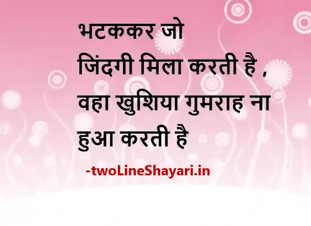 shayari on zindagi ki haqeeqat images, shayari image zindagi, shayari photo zindagi