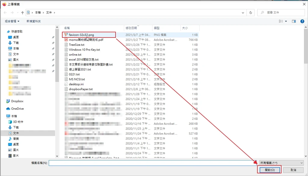 step3.change favicon for Google Blogger